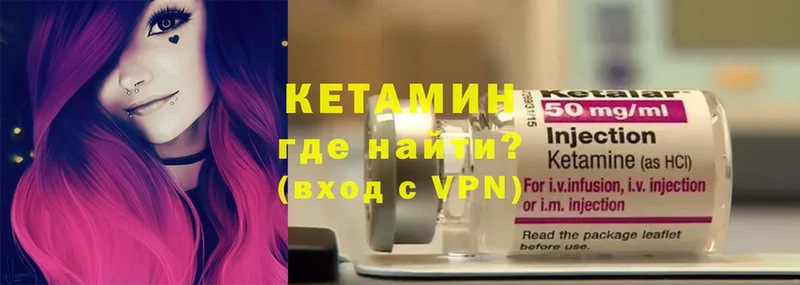 КЕТАМИН VHQ  купить   Куса 